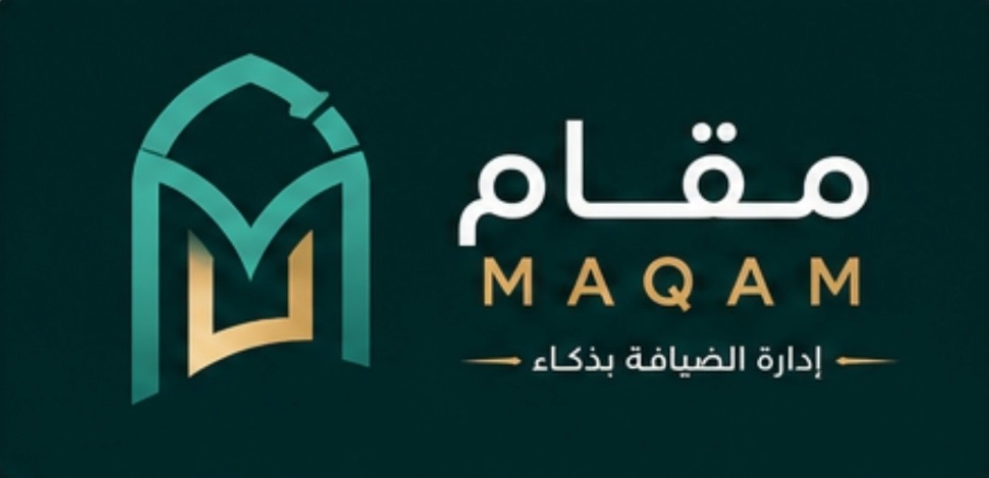 مَقام MAQAM — إدارة الضيافة بذكاء